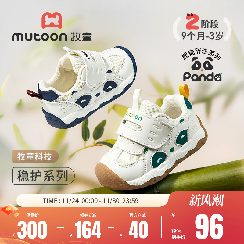 牧童防滑软底宝宝学步鞋