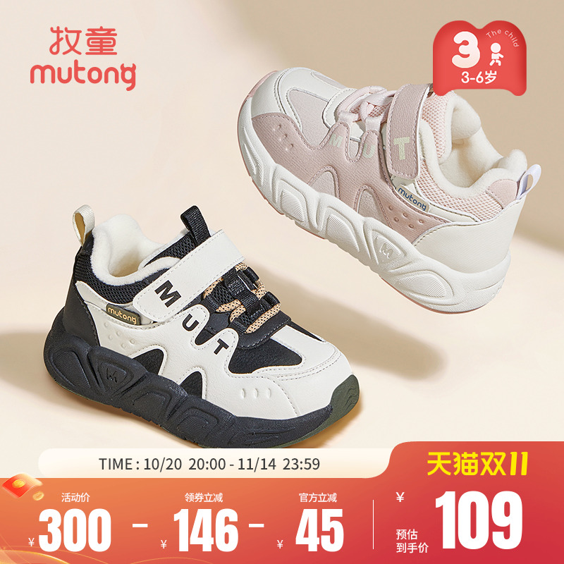 牧童儿童轻便缓震冬加绒保暖棉鞋