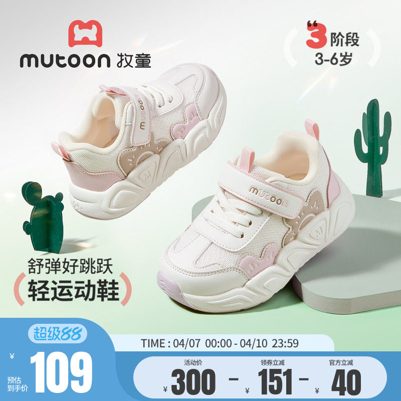 牧童女童幼小运动鞋2026春季新款仙人掌男童鞋轻便软底透气网面鞋