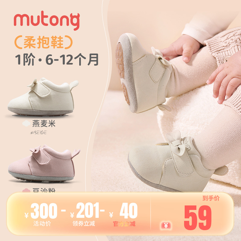 牧童软底步前鞋冬季地板鞋公主