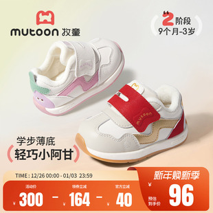 加绒保暖女童鞋 小蘑菇软底学步宝宝鞋 2025秋冬新款 牧童幼小稳步鞋