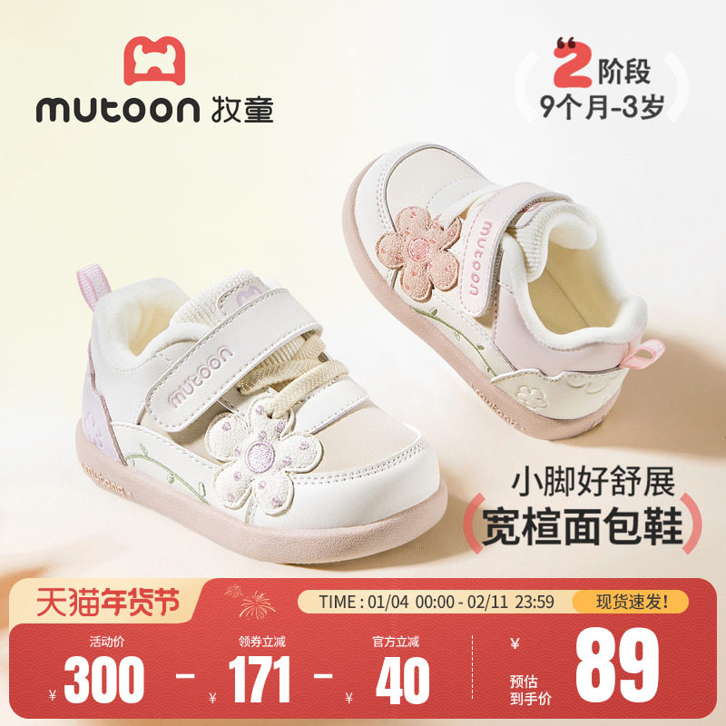 【花开富贵】牧童童鞋软底学步鞋女宝宝2025冬季新款公主机能棉鞋,童鞋/婴儿鞋/亲子鞋,学步鞋,淘宝优惠券,粉丝福利购,淘宝优惠卷