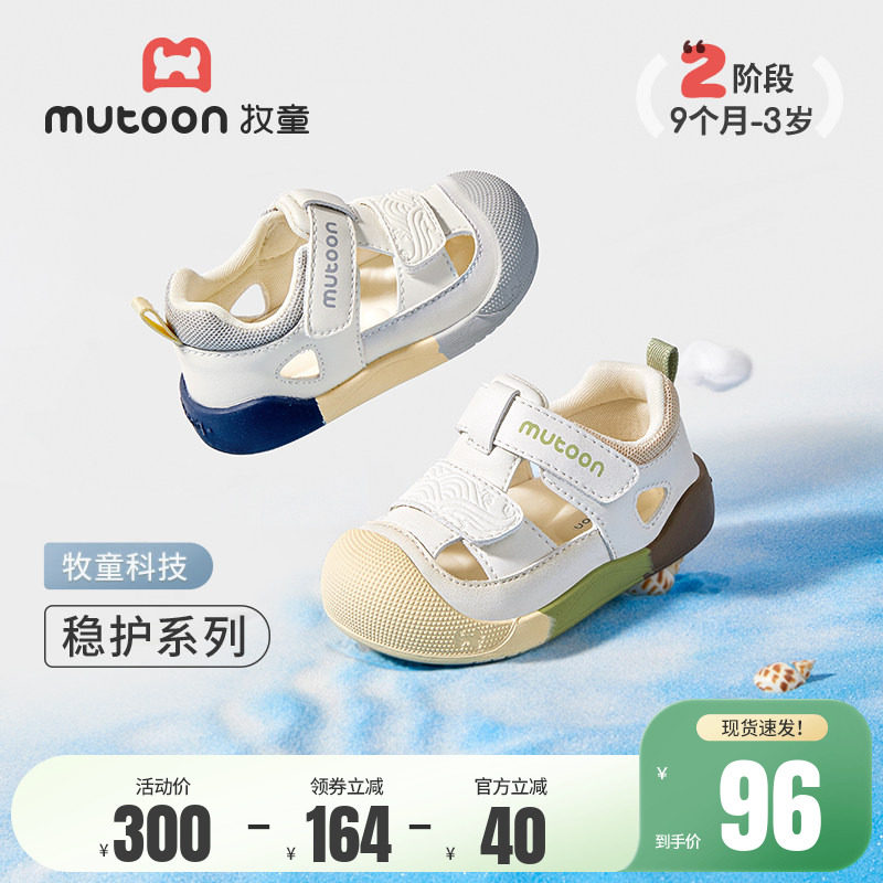 牧童学步鞋男宝宝童鞋2026夏季新款稳护防撞皮凉鞋女婴儿软底鞋子