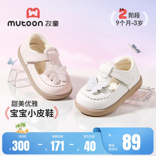 牧童甜美女宝宝小皮鞋软底公主鞋