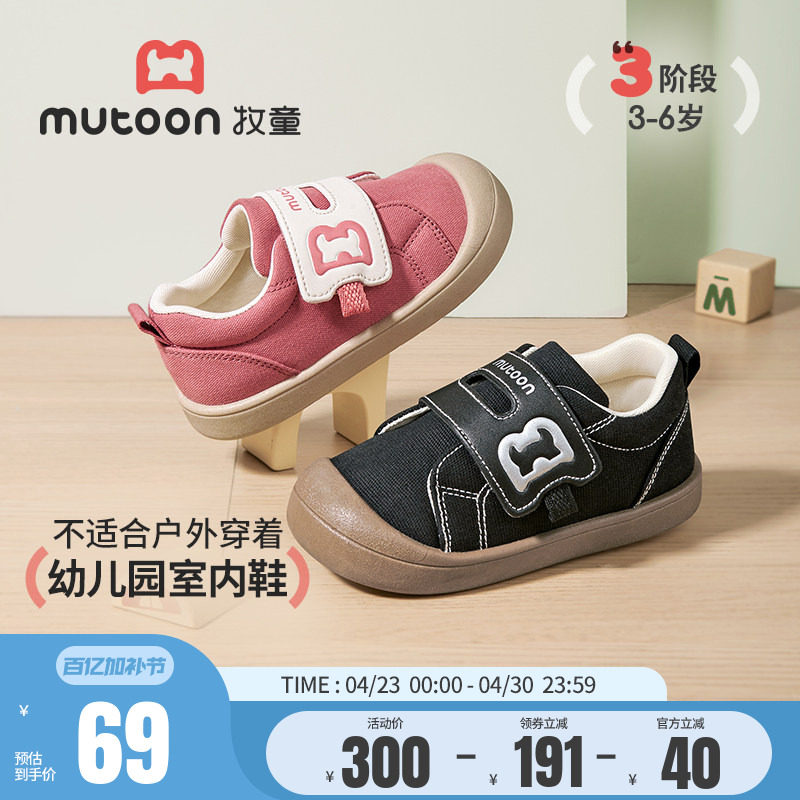 牧童儿童帆布鞋春秋女童防踢防撞幼儿园室内鞋透气软底怀旧男童鞋