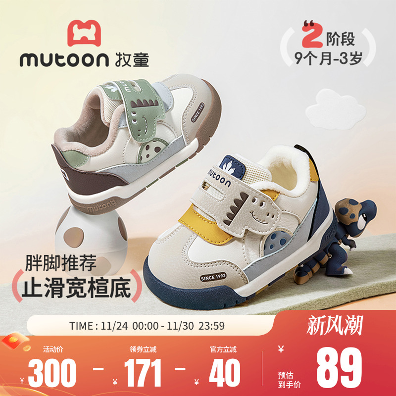 牧童宝宝卡通小恐龙加绒学步鞋