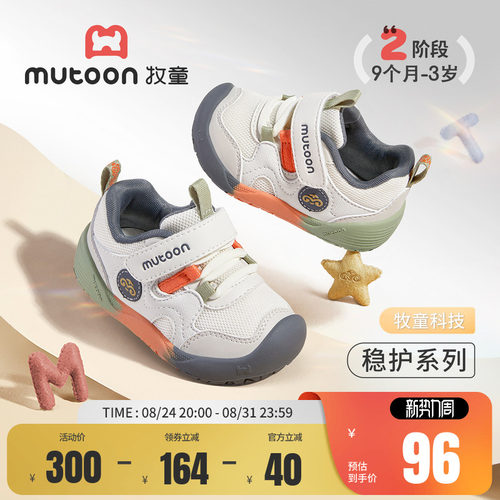 牧童婴儿步前鞋软底小萌爪稳护鞋
