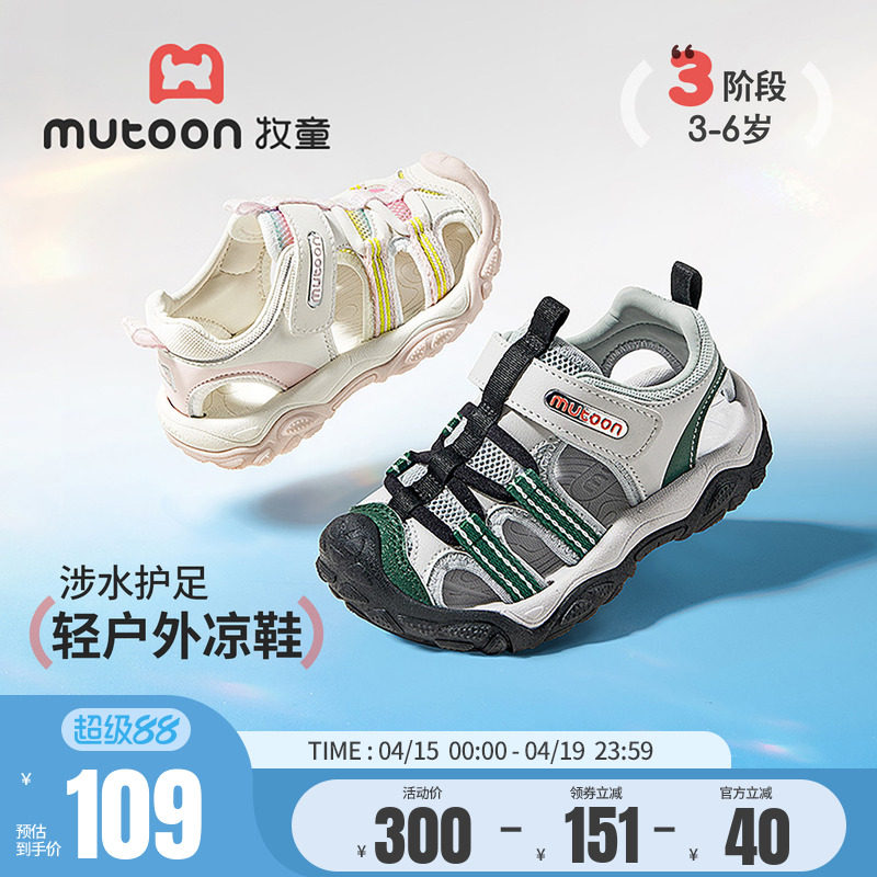 牧童儿童凉鞋男童2026夏季新款户外运动涉水鞋透气网面女童沙滩鞋
