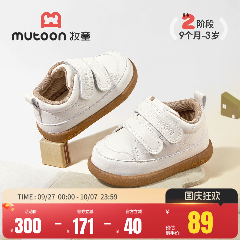 牧童宝宝软底学步鞋小白鞋