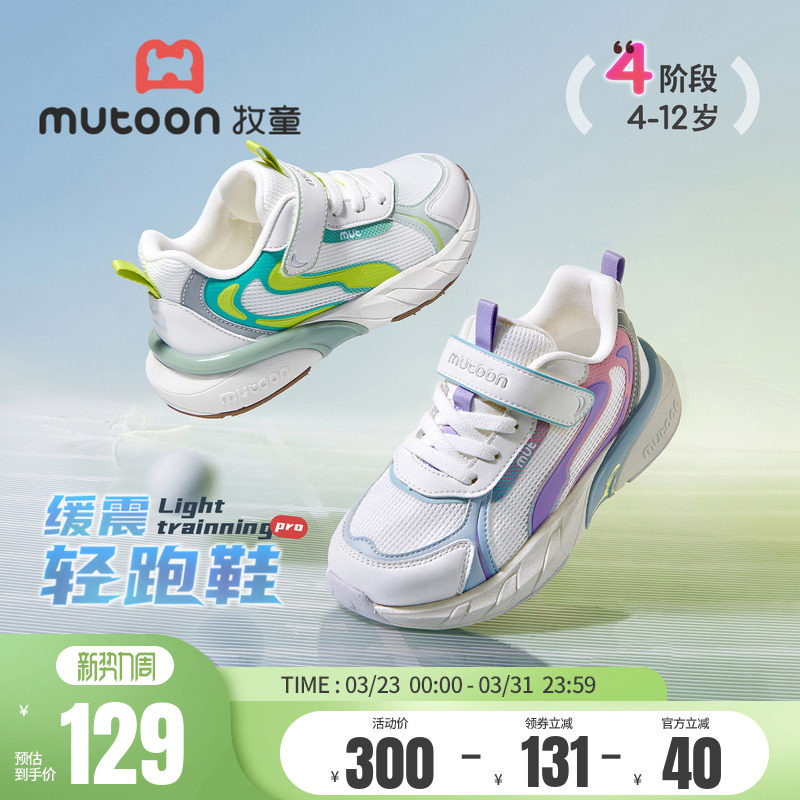 牧童儿童运动鞋女童2026春季新款减震轻便跑步鞋休闲网面男童鞋子