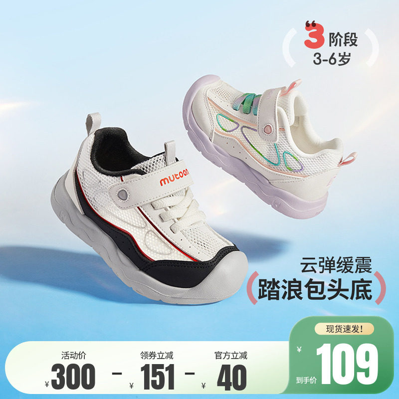 牧童儿童运动鞋2026夏季新款踏浪减震鞋子男童透气网面女童跑步鞋