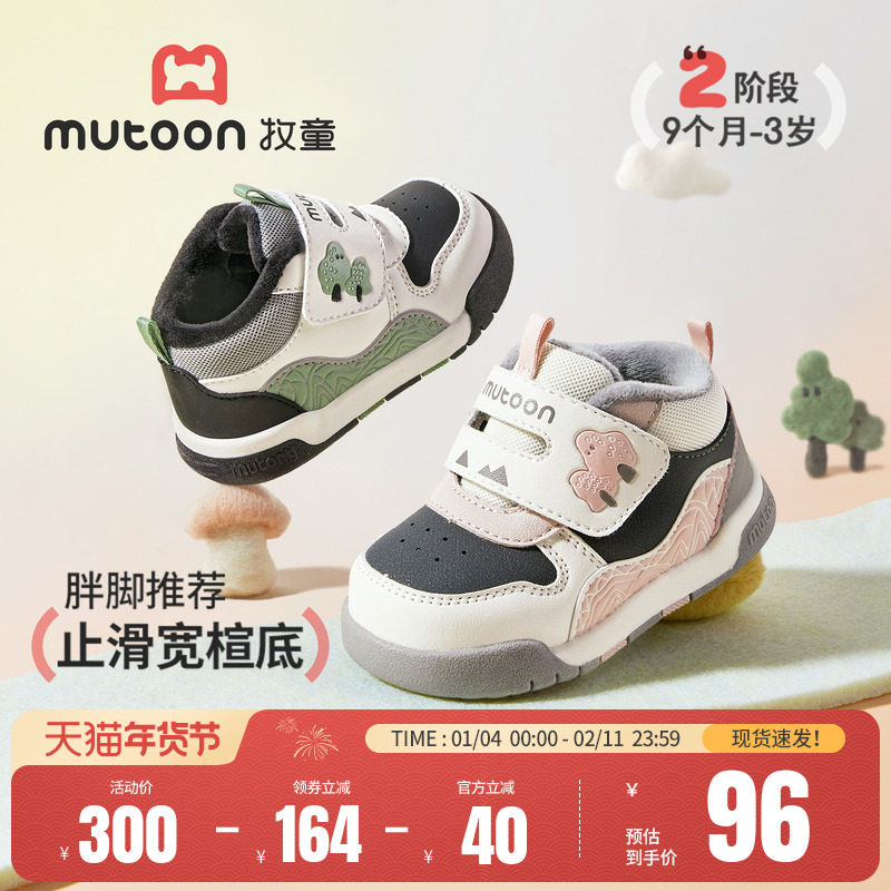 【杏运连连】牧童童鞋宝宝棉鞋2025冬季男女童软底小高帮加绒鞋子