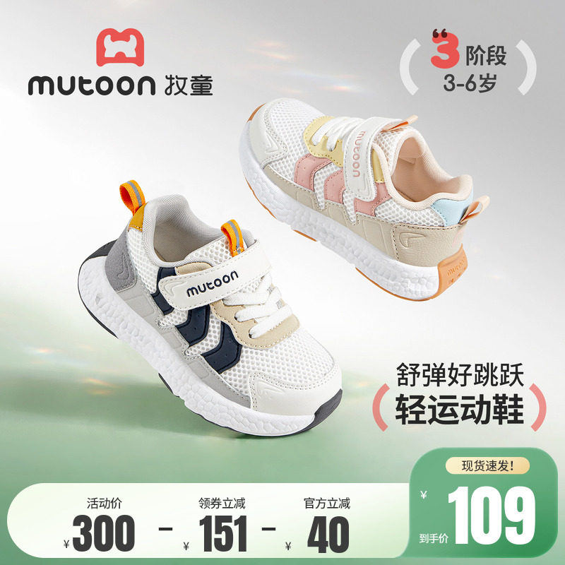 牧童儿童运动鞋2026春季新款女童鞋轻便缓震爆米花底男童网面鞋子