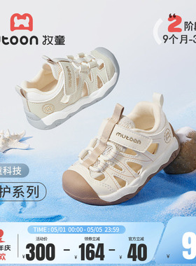 牧童稳护鞋2026夏新款男童学步鞋软底防撞宝宝凉鞋镂空透气女童鞋