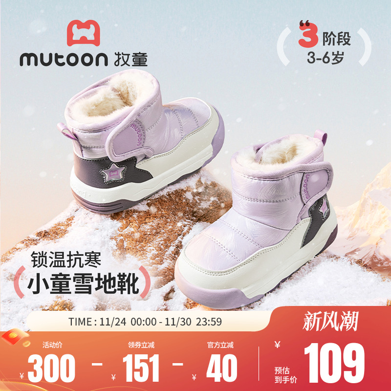 牧童加厚保暖儿童雪地靴大棉鞋