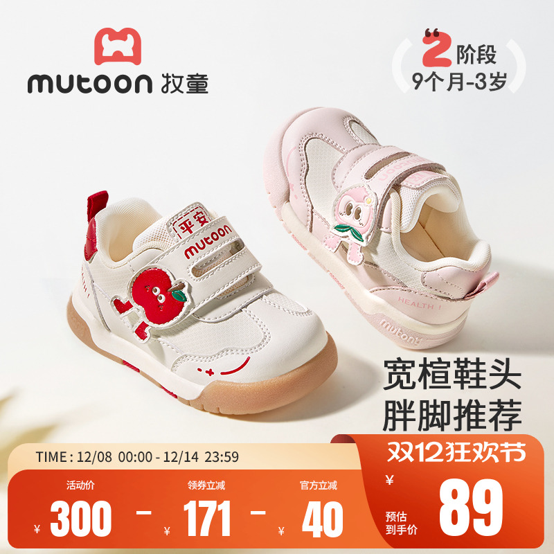 牧童童鞋软底婴儿步前鞋网面