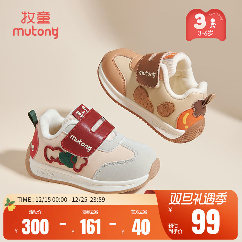 牧童轻便缓震小童加绒运动鞋