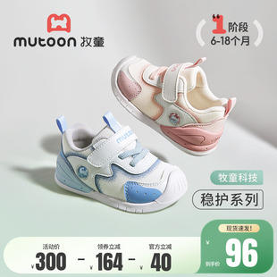 机能鞋 牧童稳护鞋 步前鞋 春秋婴儿软底男宝宝鞋 防撞透气网面女童鞋