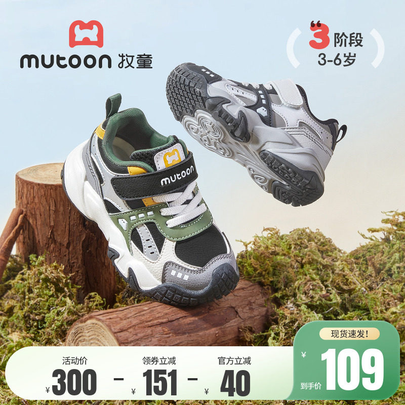 牧童男童运动鞋春夏新款缓震防撞儿童户外登山鞋校园鞋女童鞋子