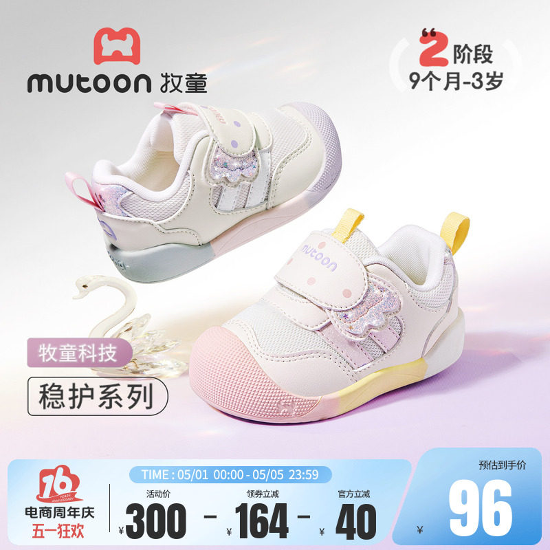 牧童童鞋公主学步鞋2026春季新款甜心糖果小女孩软底宝宝鞋稳护鞋