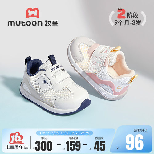 牧童小阿甘软底婴儿步前鞋网面