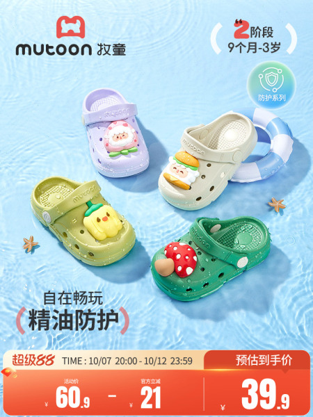 牧童儿童拖鞋男童夏季新款植物精油女宝卡通洞洞鞋小孩洗澡室内鞋