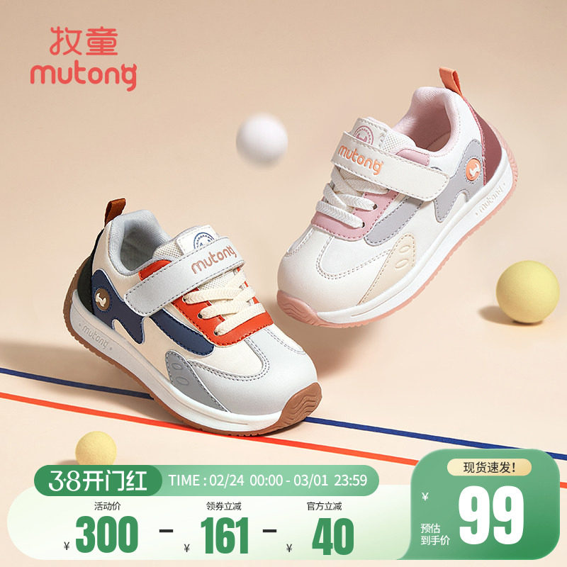 牧童童鞋儿童运动鞋男童春秋轻便幼儿园皮面缓震时尚跑步鞋子女童