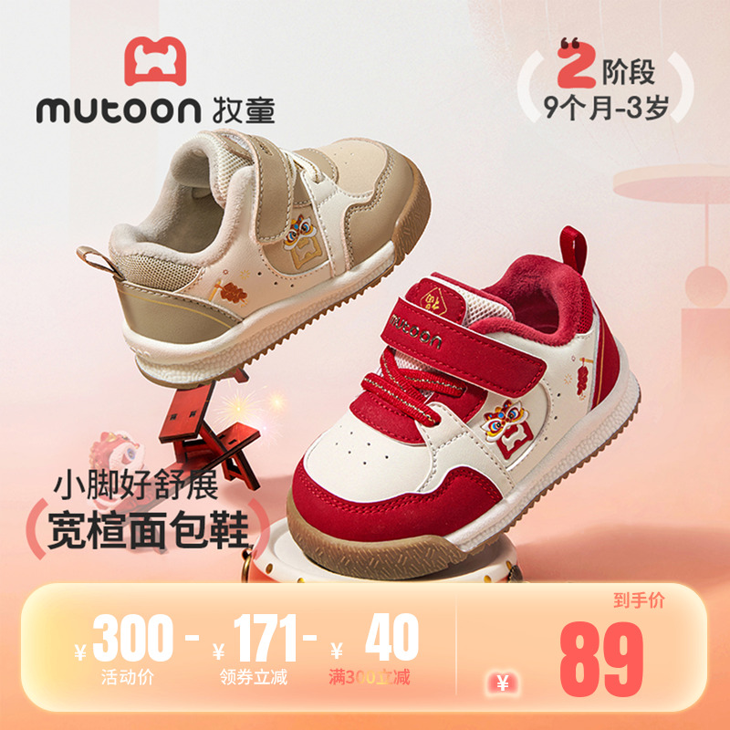 牧童新年贺岁宝宝面包加绒步前鞋