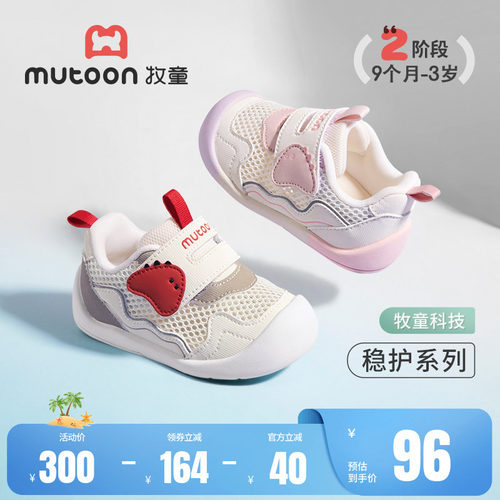 牧童小怪物稳护鞋透气婴儿步前鞋