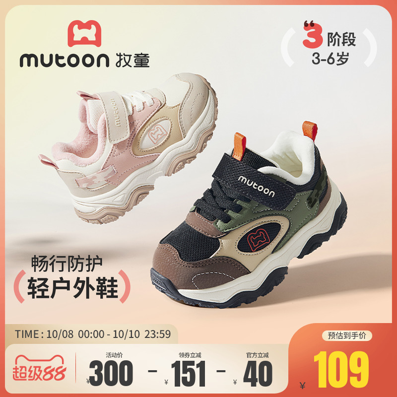 牧童轻便户外加绒保暖登山鞋