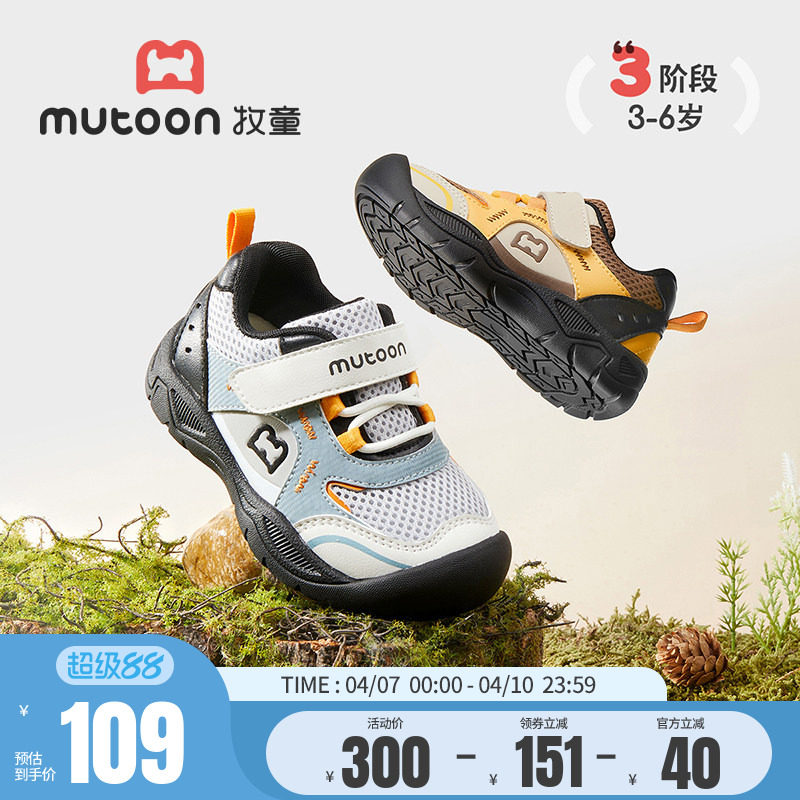 牧童儿童运动鞋春夏男童登山小童户外休闲鞋透气网面女童跑步鞋子