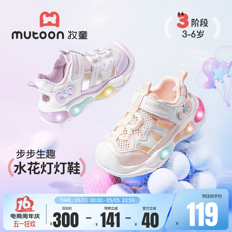 牧童女童凉鞋儿童闪灯鞋2026夏季新款透气运动童鞋轻便洋气公主鞋