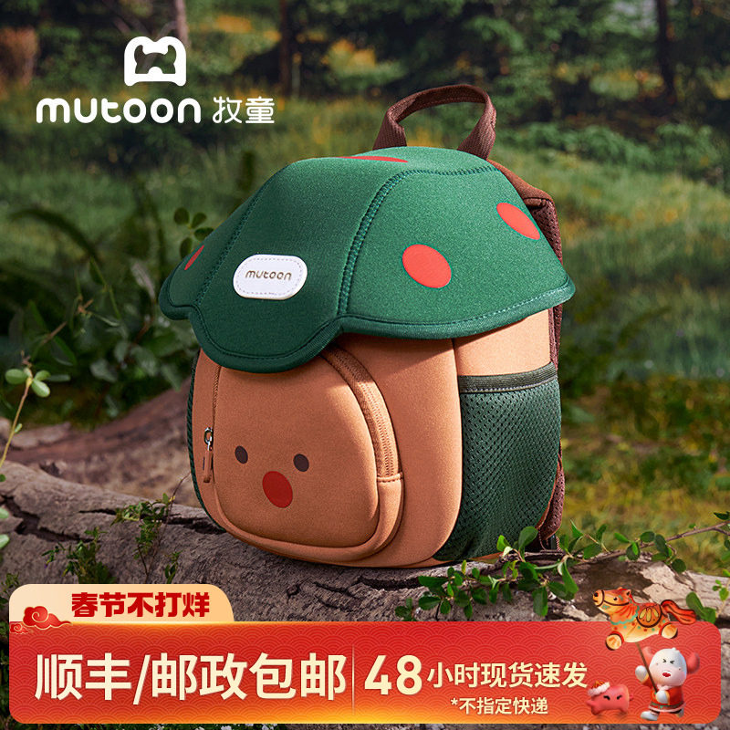 牧童幼儿园蘑菇背包男童外出双肩包轻便可爱女儿童小孩子新年礼物