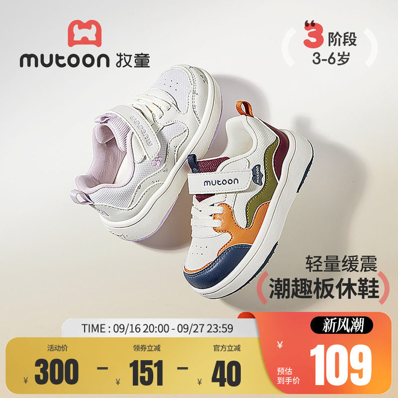 牧童儿童板鞋校园运动鞋图片