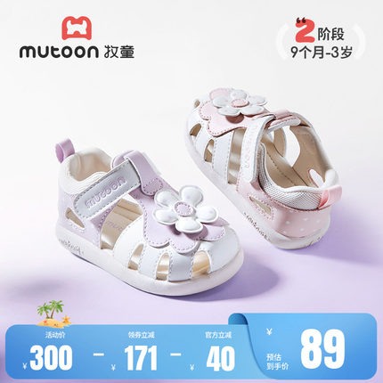 牧童婴儿鞋子2026夏季新款杏运连连软底宝宝凉鞋透气小女孩公主鞋