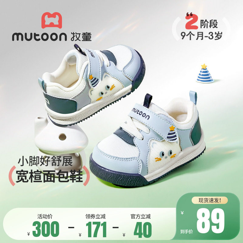 牧童婴儿步前鞋宝宝鞋子男童春夏软底网面鞋卡通小猫学走路女童鞋