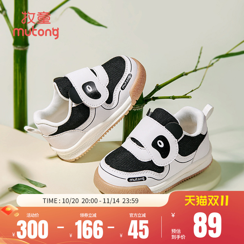 牧童学步鞋防护小熊猫软底防磨脚