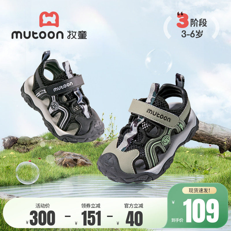 牧童童鞋儿童凉鞋夏季男女童软底防撞户外溯溪鞋小孩轻便运动鞋子