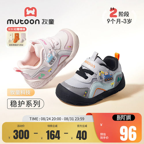牧童挖掘机宝宝学步鞋小浪花稳护