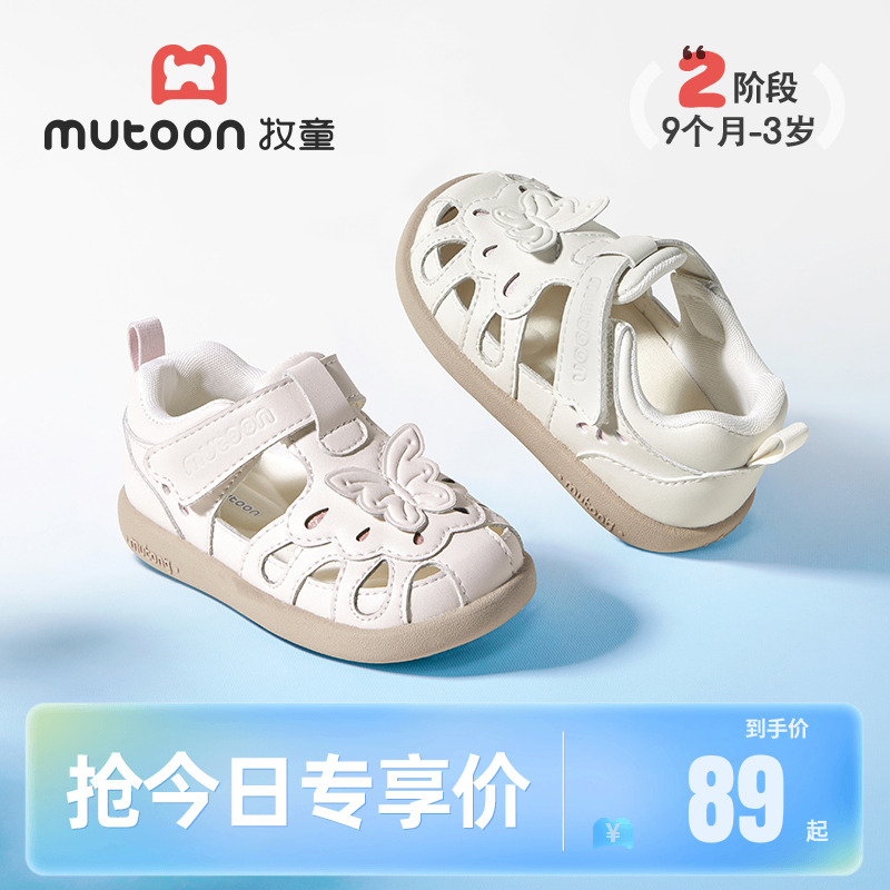 牧童公主涼鞋透氣軟底寶寶學步鞋