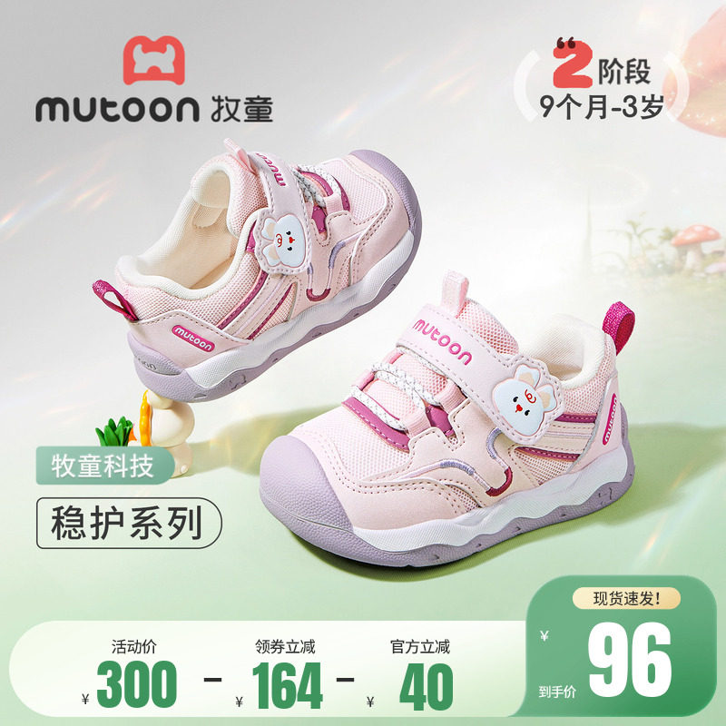 牧童童鞋宝宝学步鞋2026春夏新款男童卡通机能鞋软底稳护鞋子女童