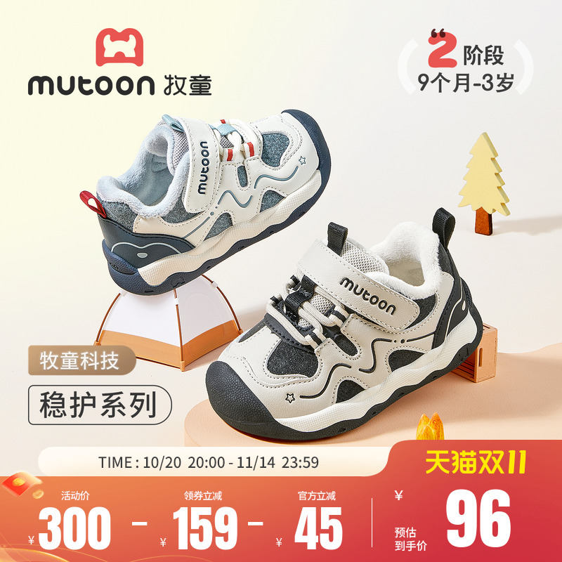 牧童宝宝稳护鞋加绒保暖学步鞋