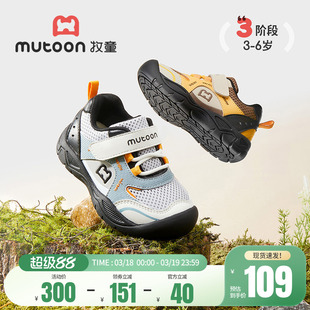 牧童儿童运动鞋春夏男童登山小童户外休闲鞋透气网面女童跑步鞋子