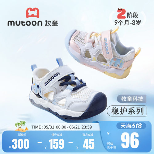 牧童宝宝凉鞋吉象透气软底学步鞋