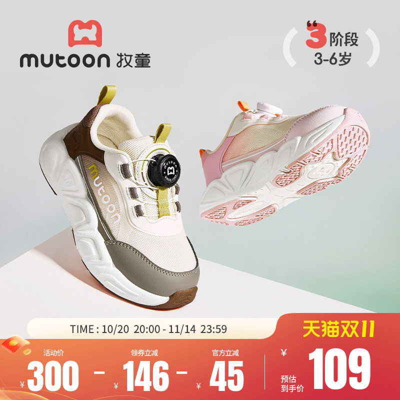 牧童轻便减震旋转纽扣儿童运动鞋