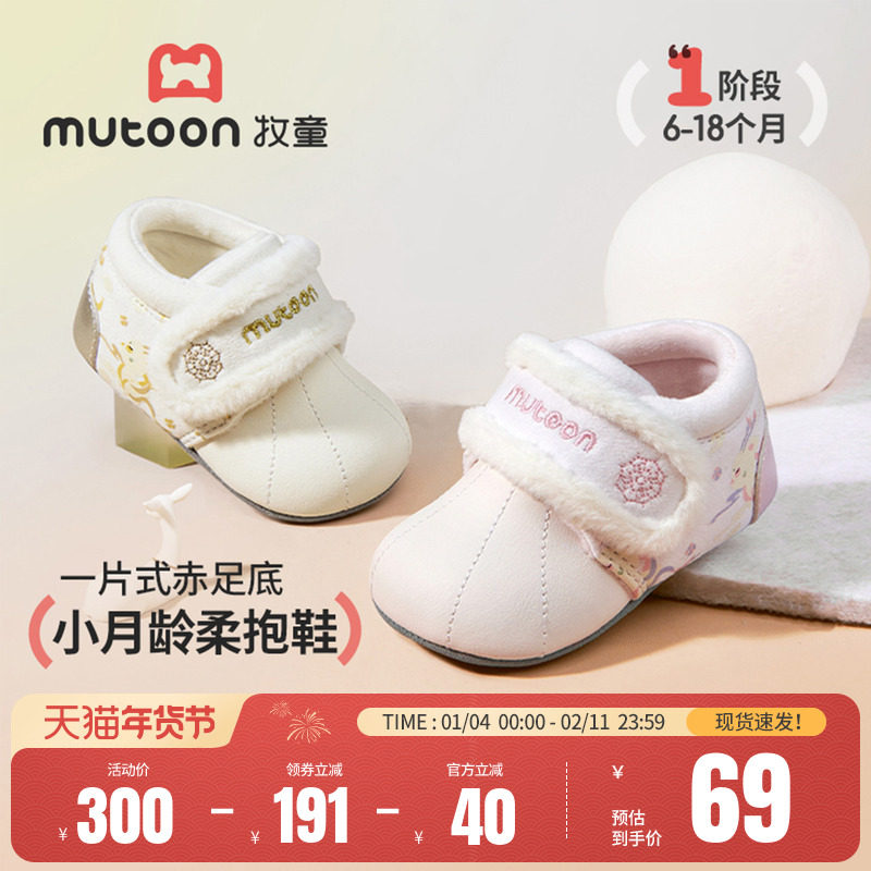 牧童婴儿步前鞋2025冬季新款国风九色鹿柔抱鞋女软底加绒男宝宝鞋,童鞋/婴儿鞋/亲子鞋,婴儿步前鞋/袜鞋,淘宝优惠券,粉丝福利购,淘宝优惠卷