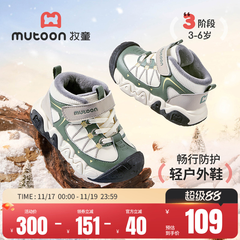 牧童儿童防撞加绒保暖运动鞋