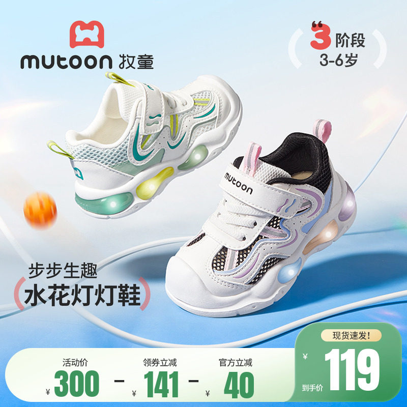 牧童女童鞋2026夏季新款闪灯儿童运动鞋男童鞋子透气网面轻便跑鞋