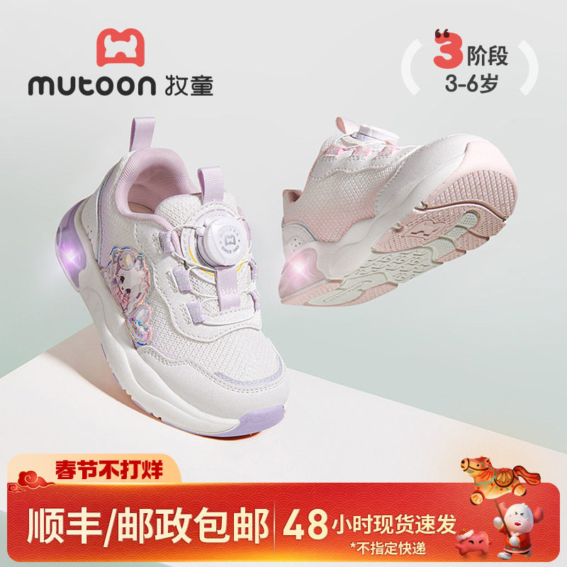 牧童童鞋女童运动鞋春夏儿童轻便减震旋转纽扣鞋子网面公主闪灯鞋