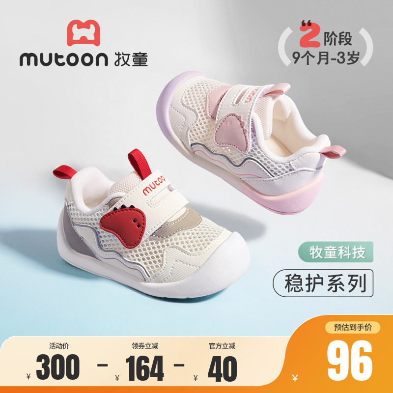 牧童小怪物稳护鞋透气婴儿步前鞋图片